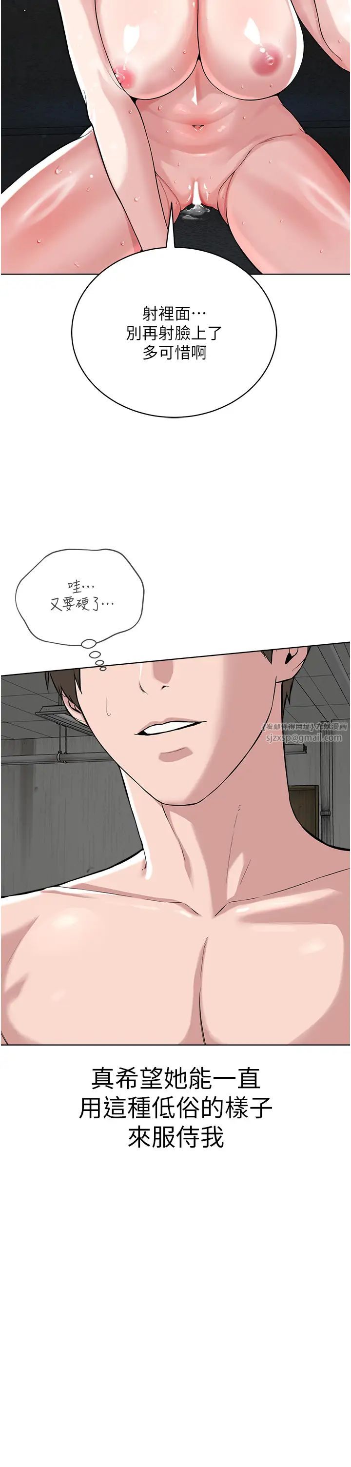 邪教教主第34話-人傢想要你射進來♥