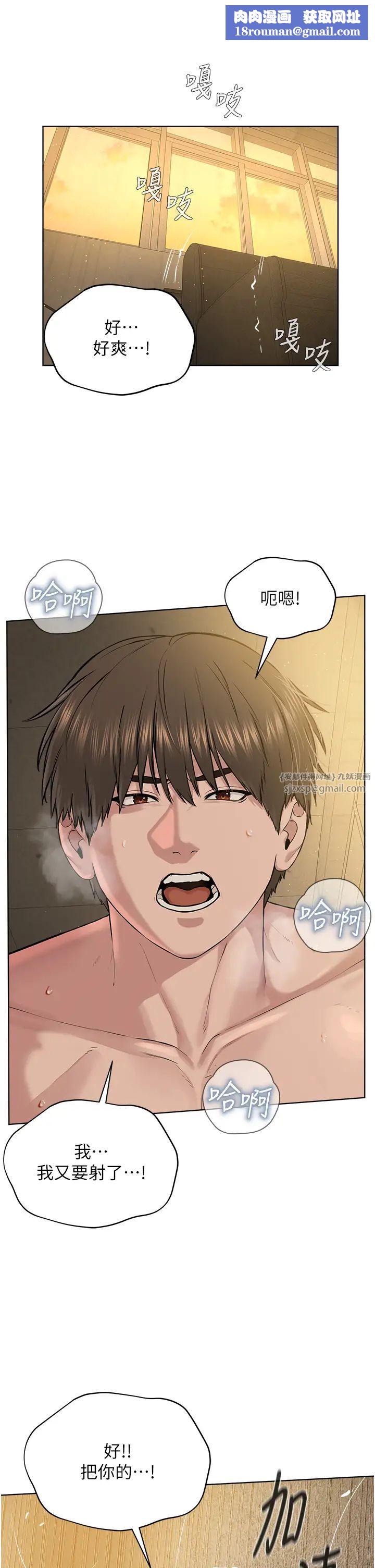 邪教教主第34話-人傢想要你射進來♥