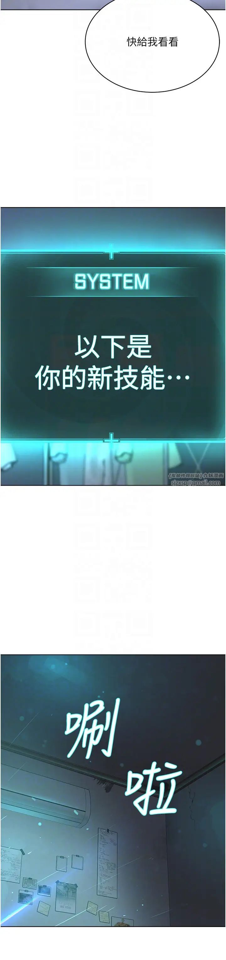 邪教教主第34話-人傢想要你射進來♥