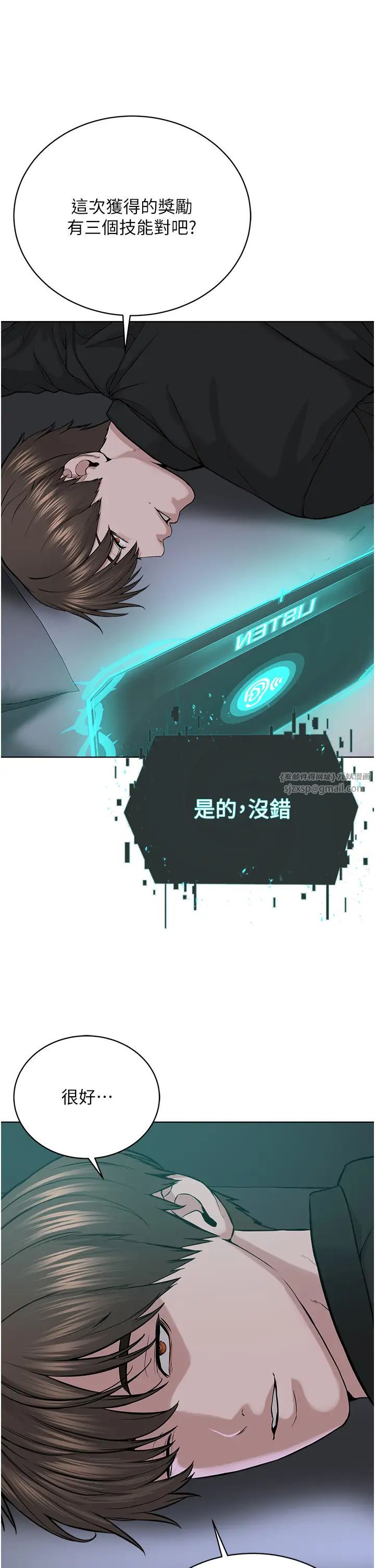 邪教教主第34話-人傢想要你射進來♥