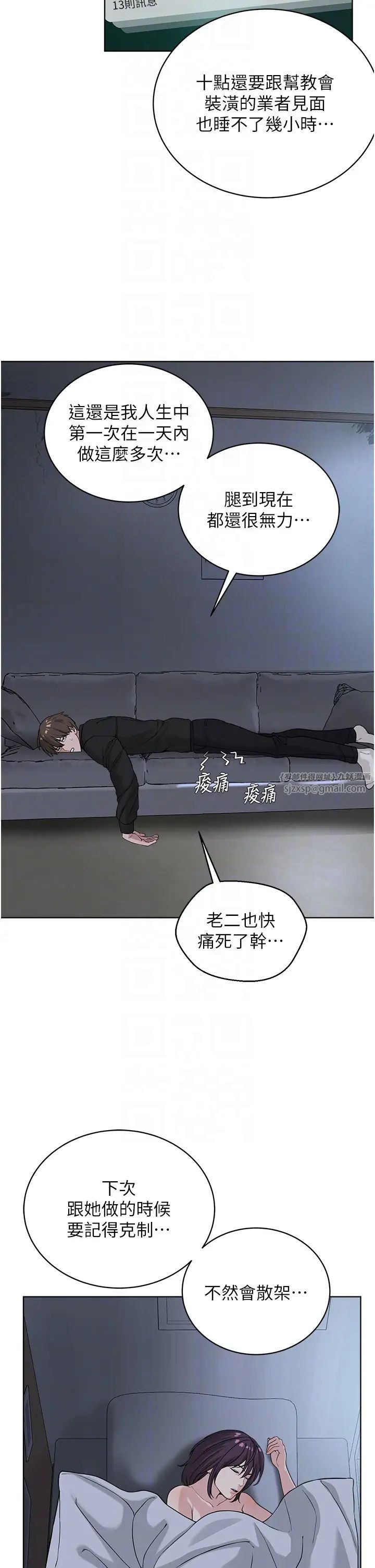 邪教教主第34話-人傢想要你射進來♥