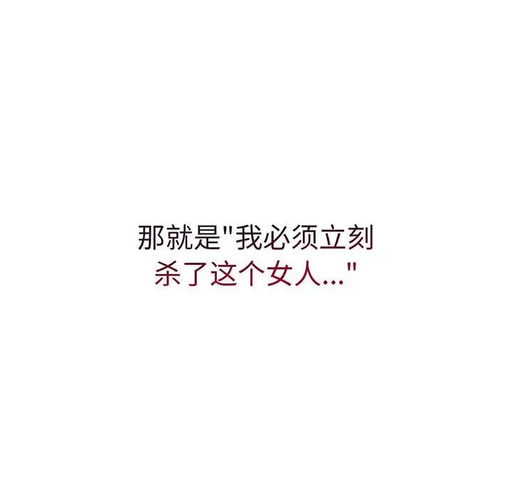 复仇第23話