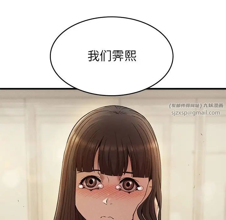 复仇第23話