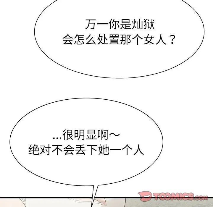 复仇第23話