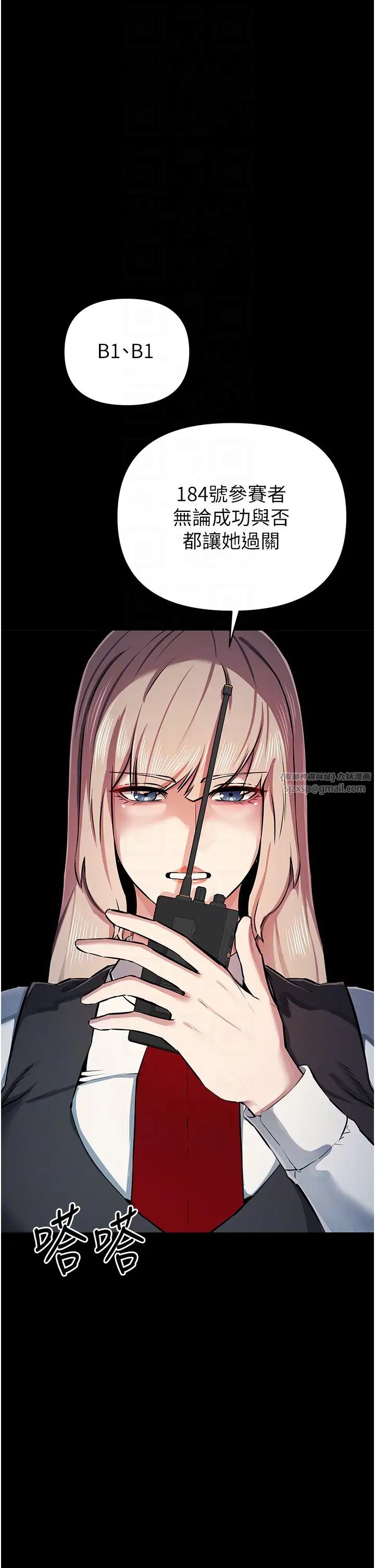 贪婪游戏第27話-對小太妹的嚴厲懲罰