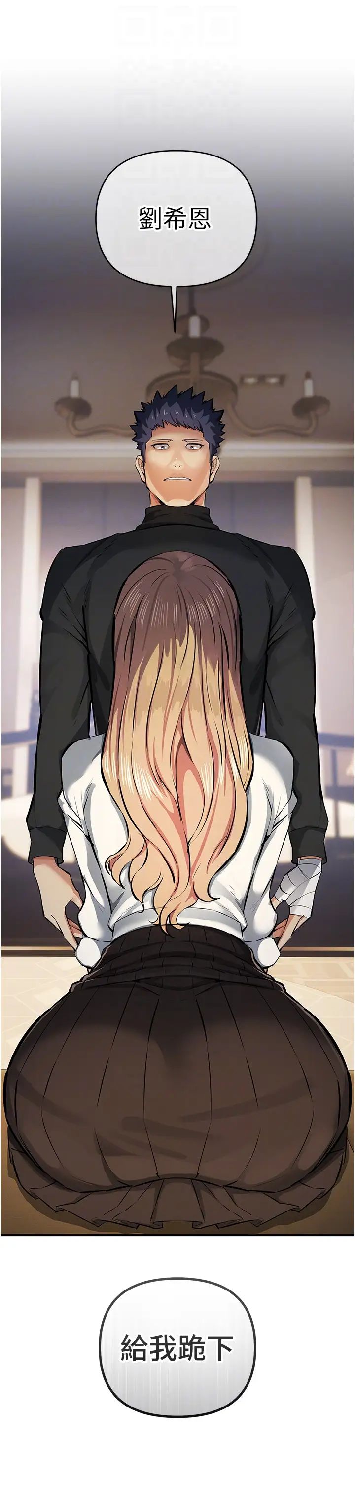 贪婪游戏第27話-對小太妹的嚴厲懲罰