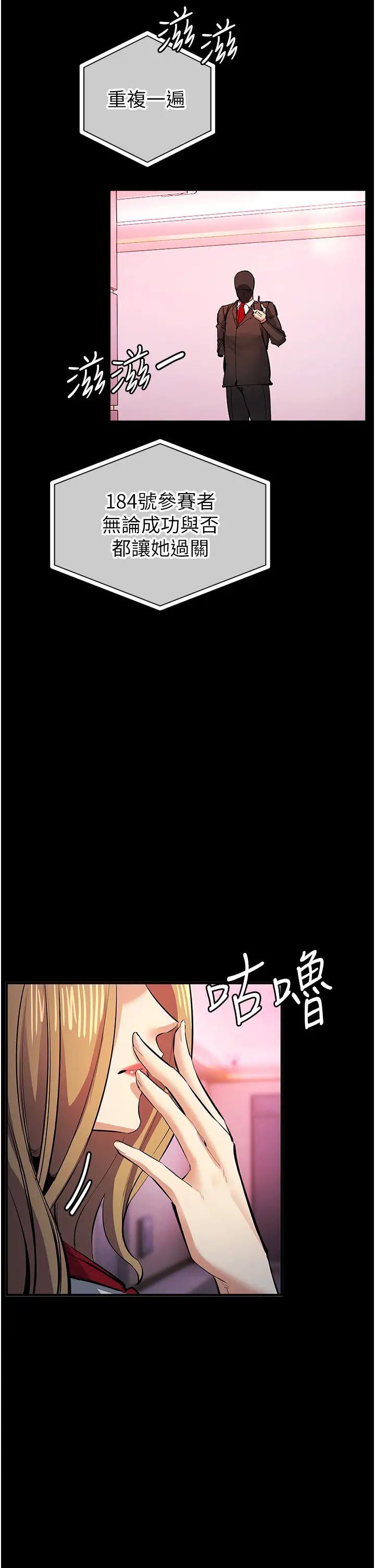 贪婪游戏第27話-對小太妹的嚴厲懲罰