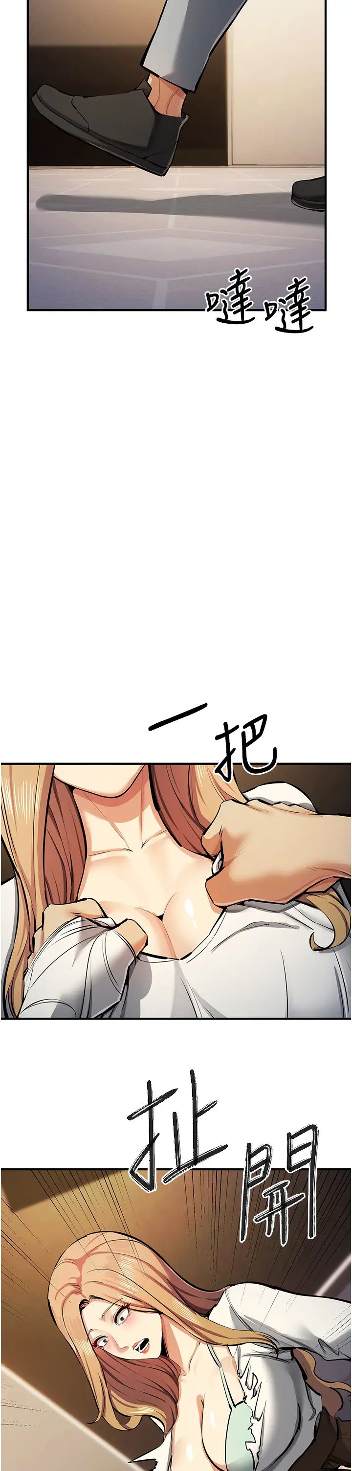 贪婪游戏第27話-對小太妹的嚴厲懲罰