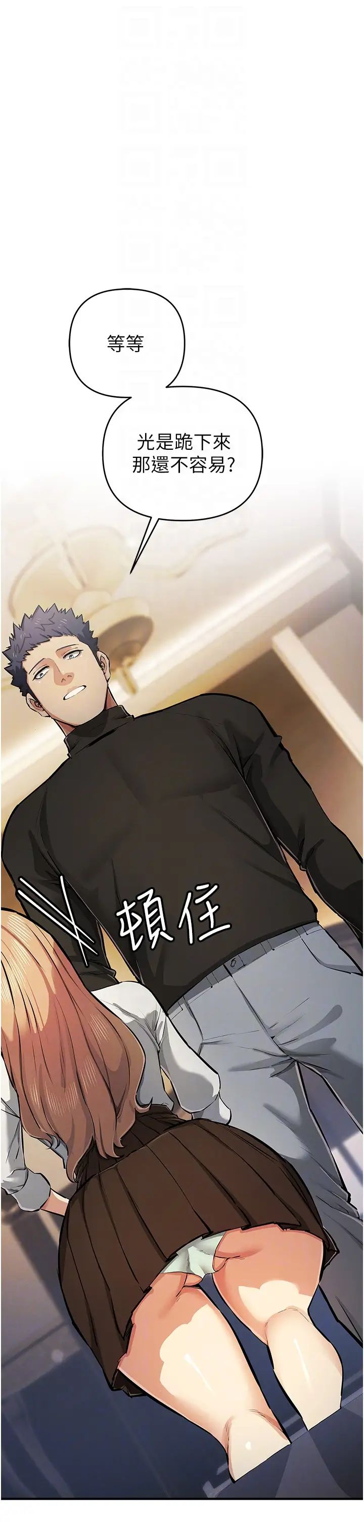 贪婪游戏第27話-對小太妹的嚴厲懲罰