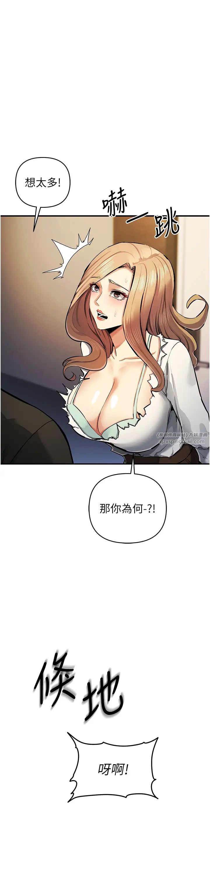 贪婪游戏第27話-對小太妹的嚴厲懲罰