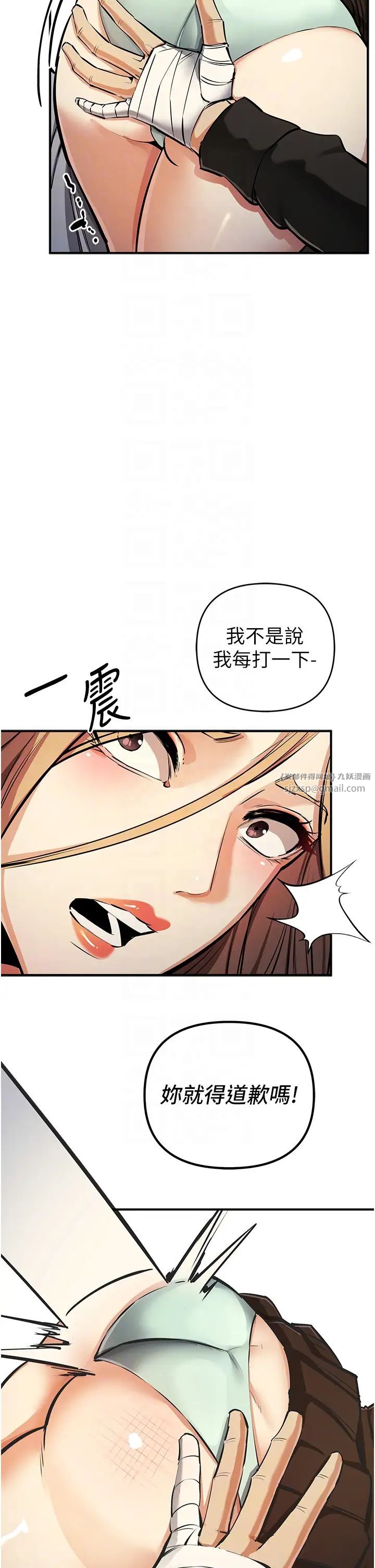 贪婪游戏第27話-對小太妹的嚴厲懲罰