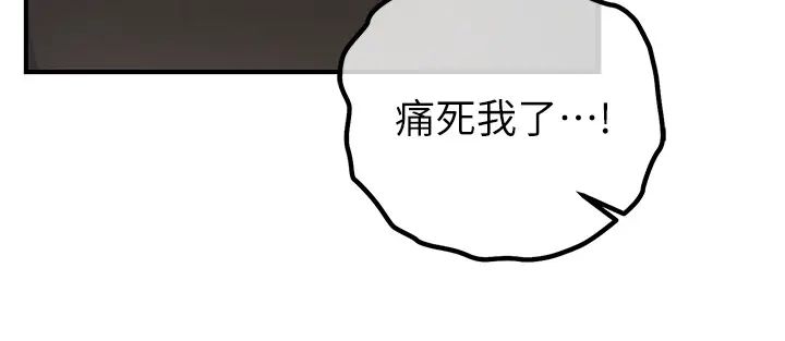 贪婪游戏第27話-對小太妹的嚴厲懲罰