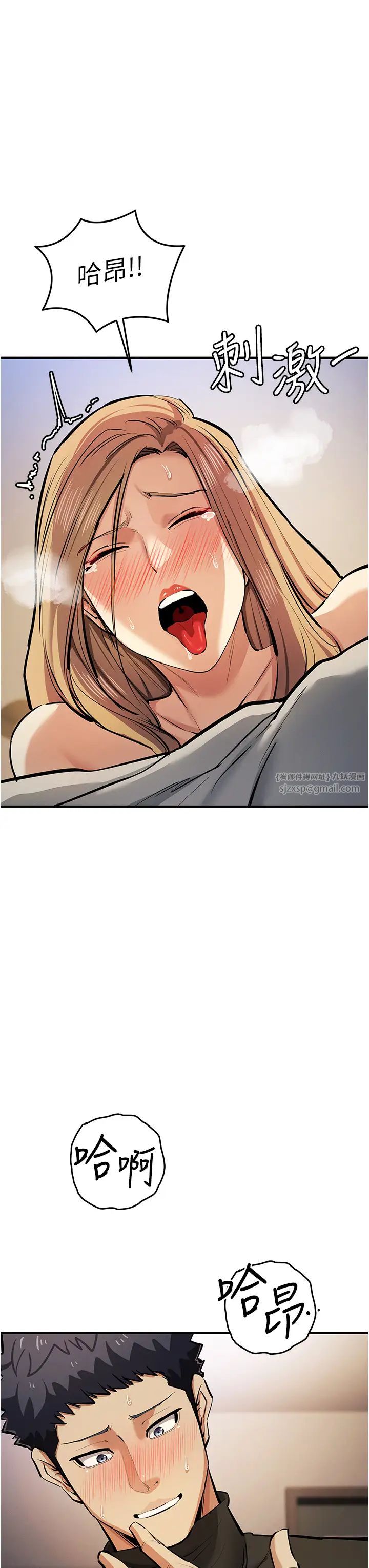 贪婪游戏第27話-對小太妹的嚴厲懲罰