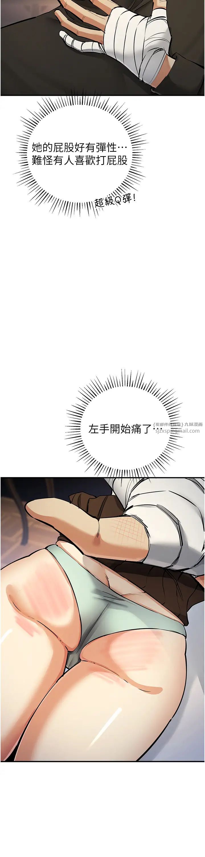 贪婪游戏第27話-對小太妹的嚴厲懲罰