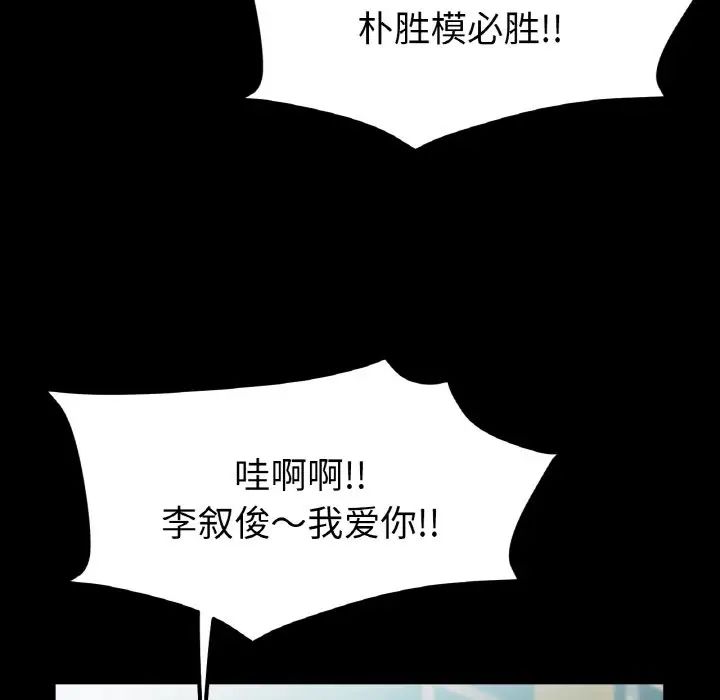 冰上恋人第24話