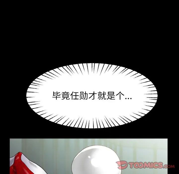 冰上恋人第24話