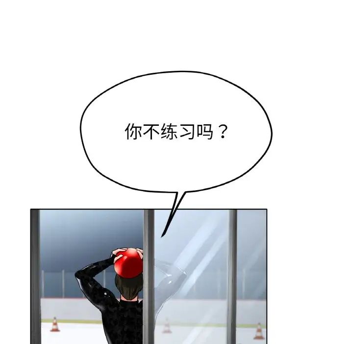 冰上恋人第24話