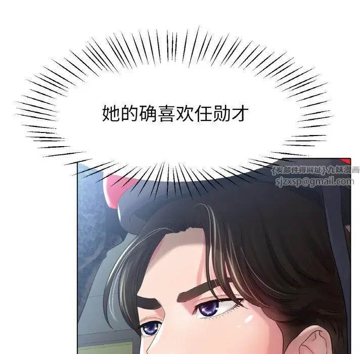 冰上恋人第24話