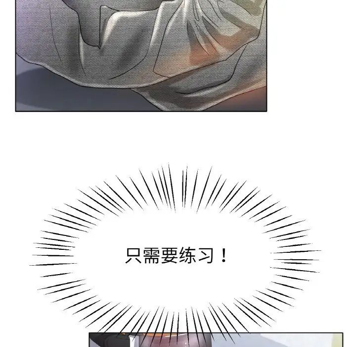 冰上恋人第24話