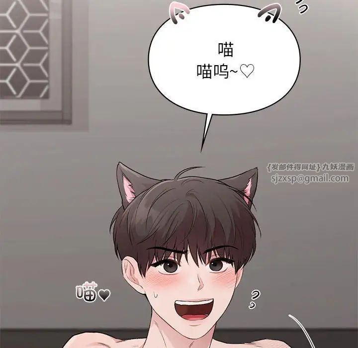 让我一见钟情的他第26話