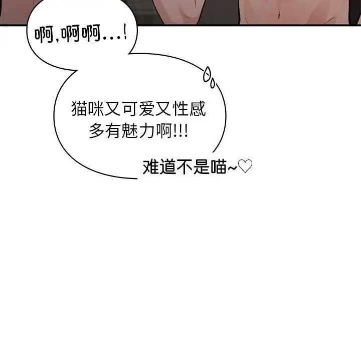 让我一见钟情的他第26話