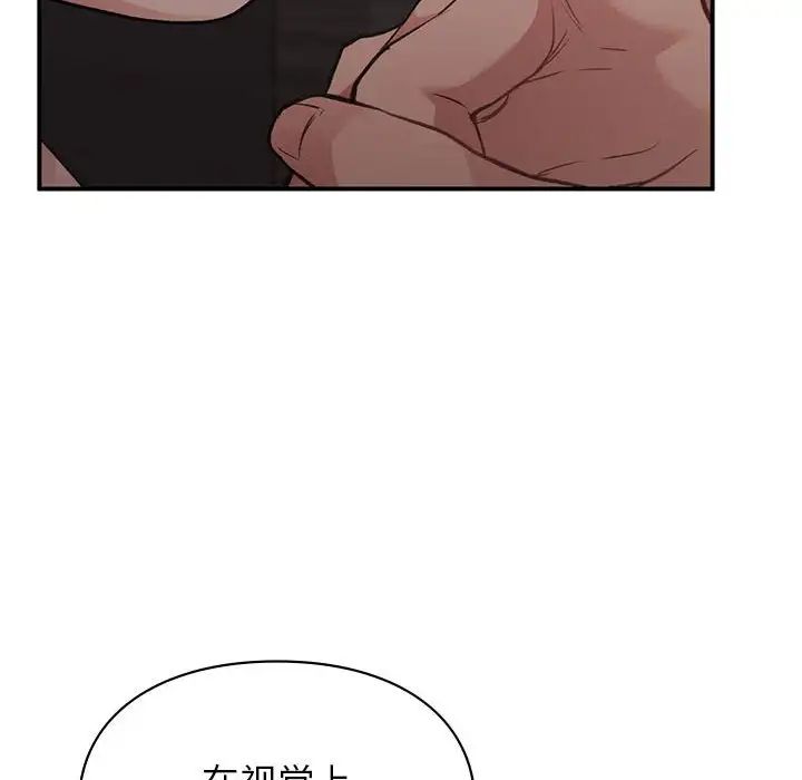 让我一见钟情的他第26話