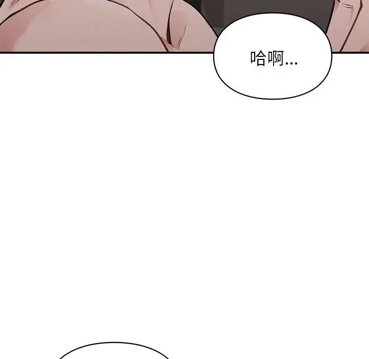 让我一见钟情的他第26話