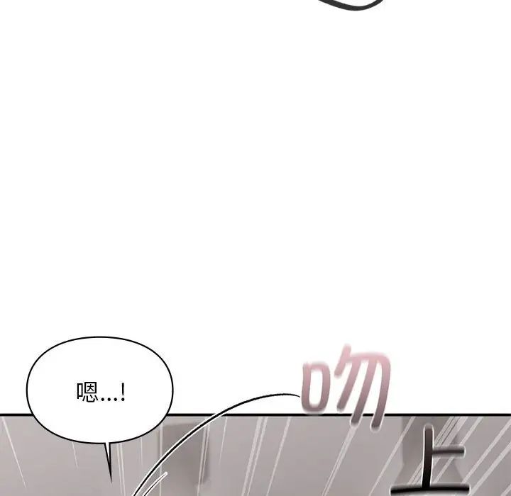 让我一见钟情的他第26話