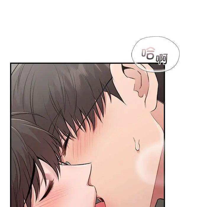 让我一见钟情的他第26話