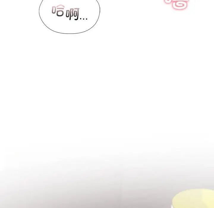 让我一见钟情的他第26話