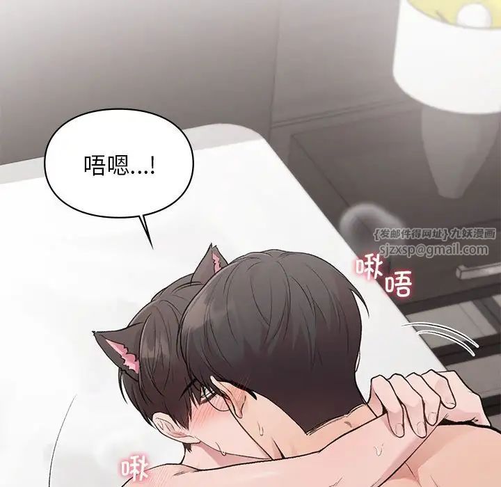 让我一见钟情的他第26話