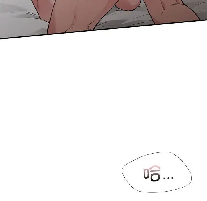 让我一见钟情的他第26話