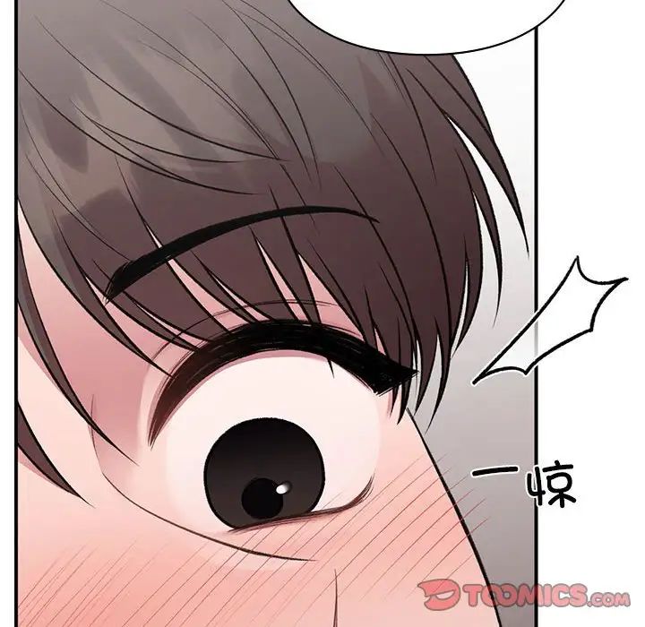 让我一见钟情的他第26話