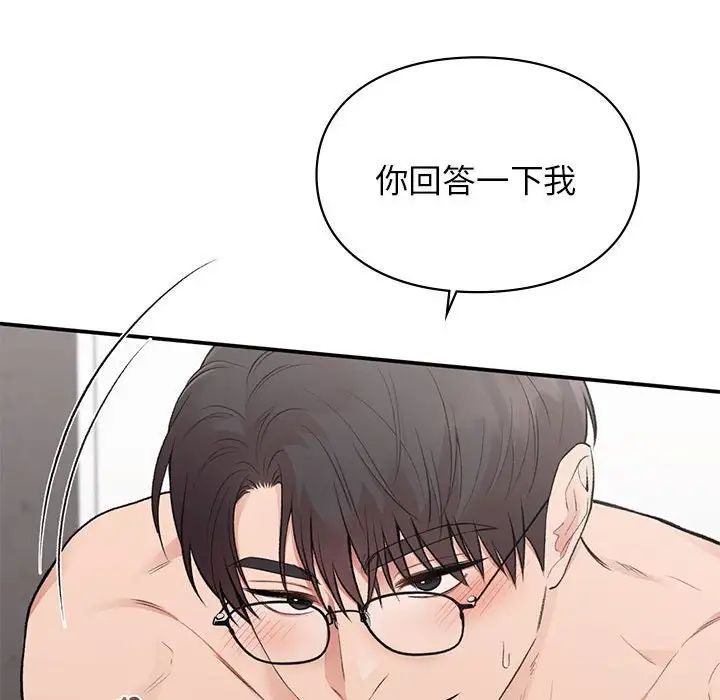 让我一见钟情的他第26話