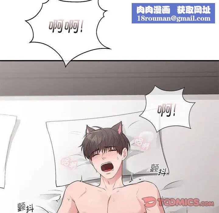 让我一见钟情的他第26話