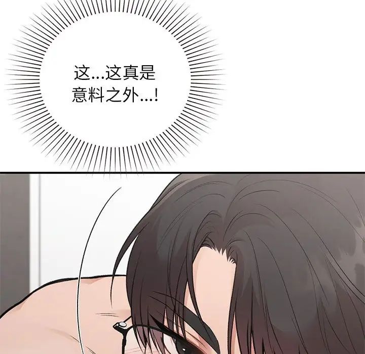 让我一见钟情的他第26話