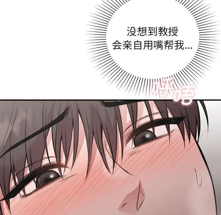 让我一见钟情的他第26話