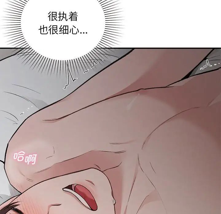 让我一见钟情的他第26話