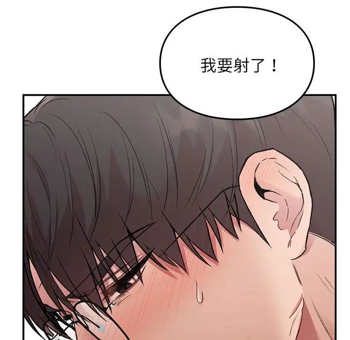 让我一见钟情的他第26話