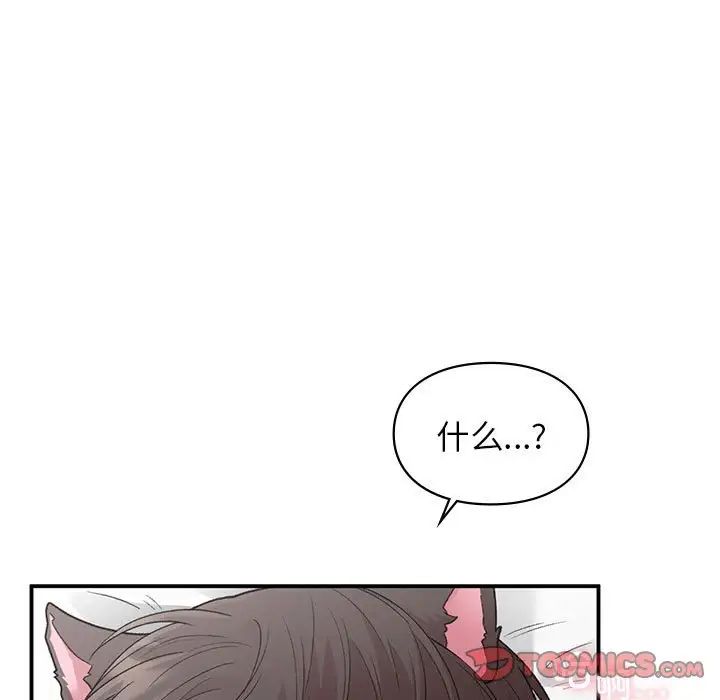 让我一见钟情的他第26話