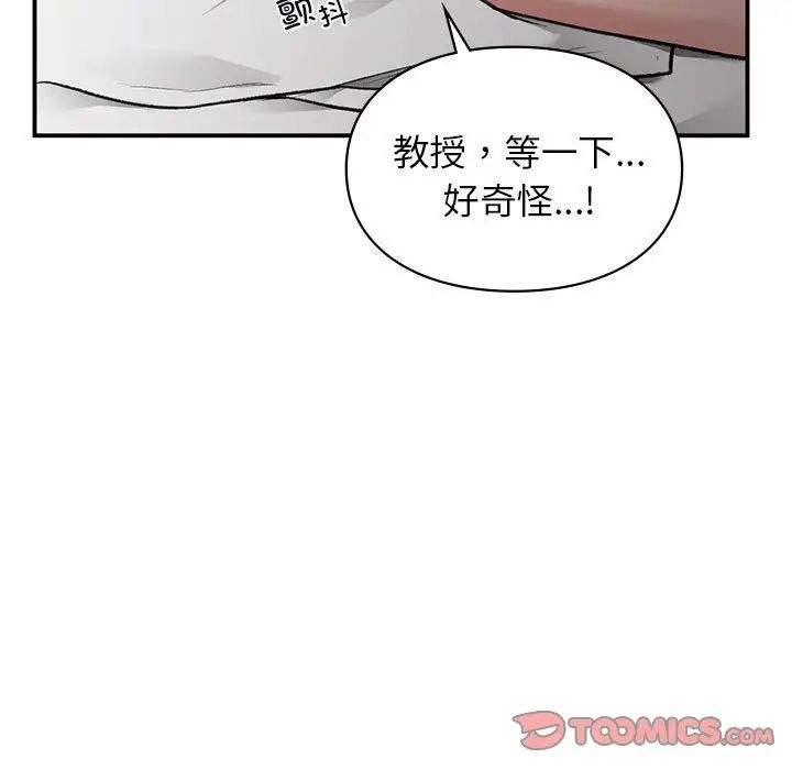 让我一见钟情的他第26話