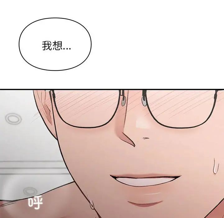 让我一见钟情的他第26話