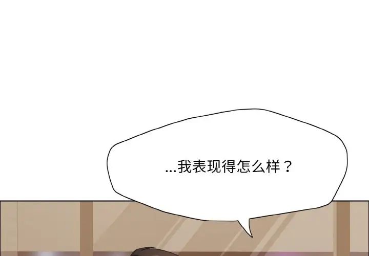 了不起的她第17話