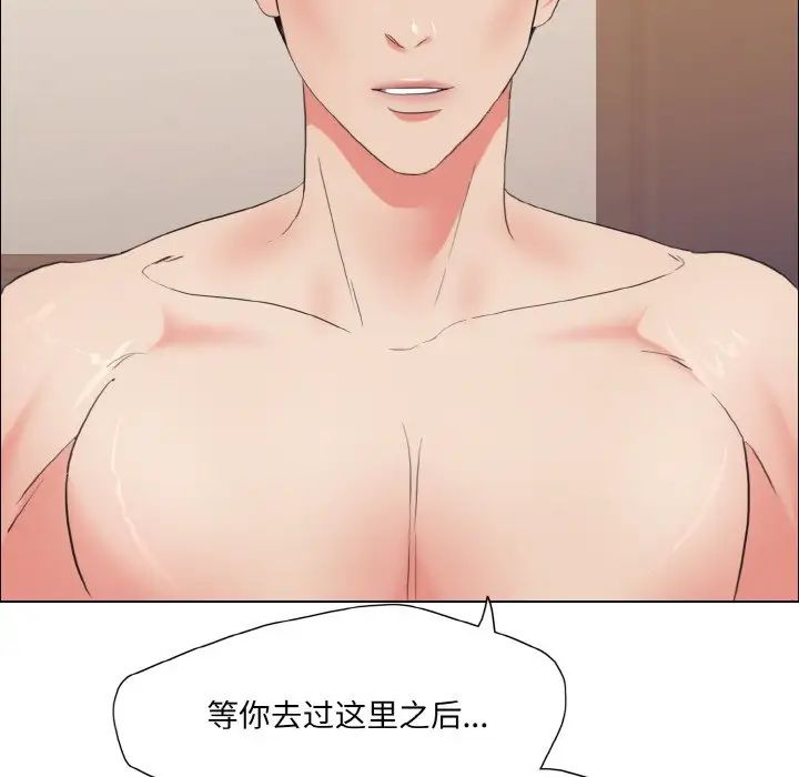 了不起的她第17話