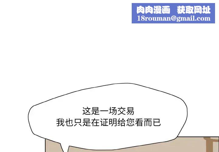 了不起的她第17話