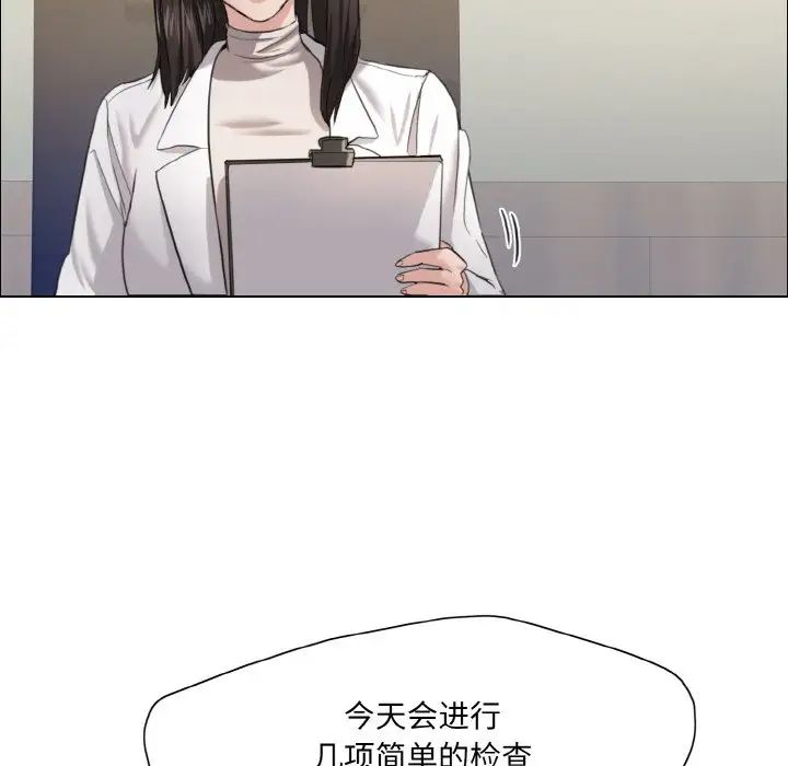 了不起的她第17話