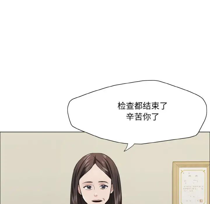 了不起的她第17話