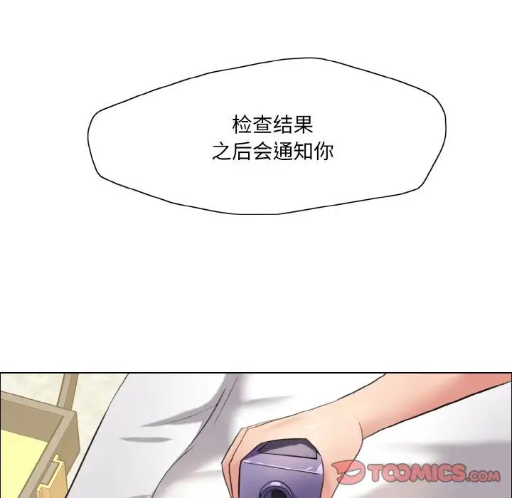 了不起的她第17話