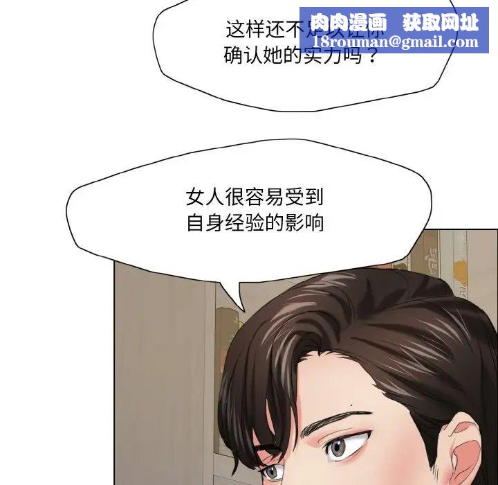 了不起的她第17話