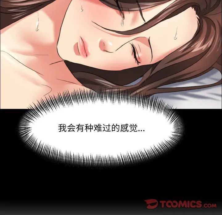 了不起的她第17話